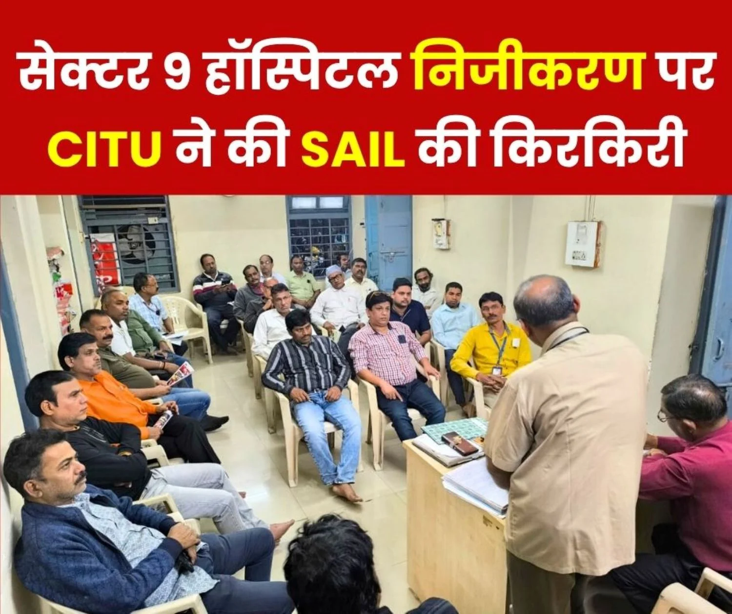 SAIL is Seeking Advice on how to Push its Hospitals Towards Privatisation by Making Payments