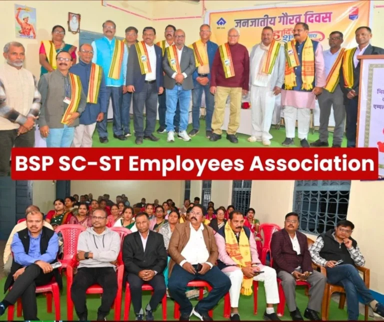 SC-ST Officers and Employees of Bhilai Steel Plant gave a Big Message on Birsa Munda Jayanti