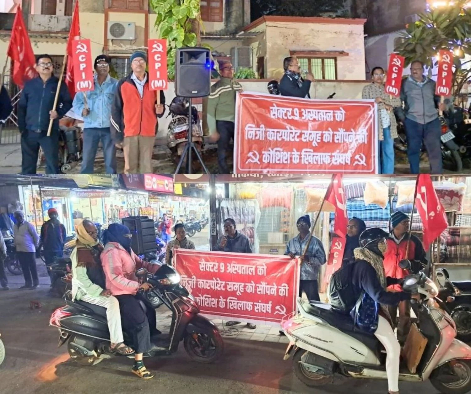 Sector 9 Hospital Privatization Government is Running Away from Responsibility For the Hospital