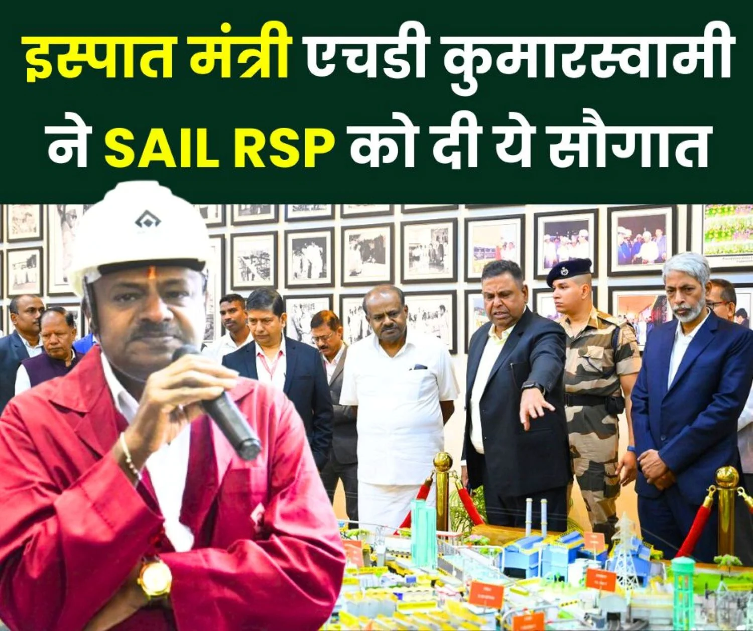 Steel Minister HD Kumaraswamy inaugurated Caster 4 at Rourkela Steel Plant Read Details
