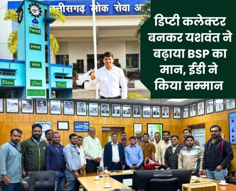 Yashwant Dewangan, who became Deputy Collector from Diploma Engineer, Honored by BSP ED Works Rakesh Kumar