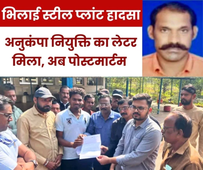 dependent-of-worker-who-died-in-bsp-accident-gets-compassionate-appointment-letter