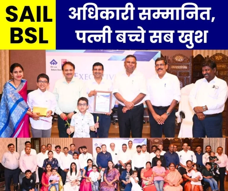 sail-bsl-promising-officers-of-bokaro-steel-plant-honoured-with-executive-of-the-quarter-award-scheme 1 (1)
