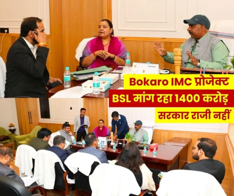 Amritsar-Kolkata Industrial Corridor Bokaro Steel Plant to Provide 750 Acres Land for Integrated Manufacturing Cluster Rate Issue Stuck