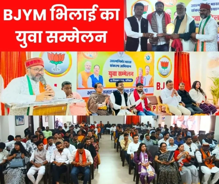 BJYM Bhilai Self-Reliant India Resolution Campaign, Gathering of BJP Leaders along with Former Ministers, MPs, MLAs in the Youth Conference