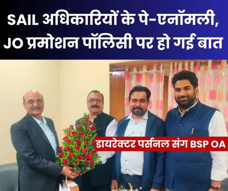 BSP OA A few Minutes Meeting with KK Singh, the Main Focus was on the SAIL Junior Officer Policy, Promotion, Salary Discrepancy, and Transport Allowance