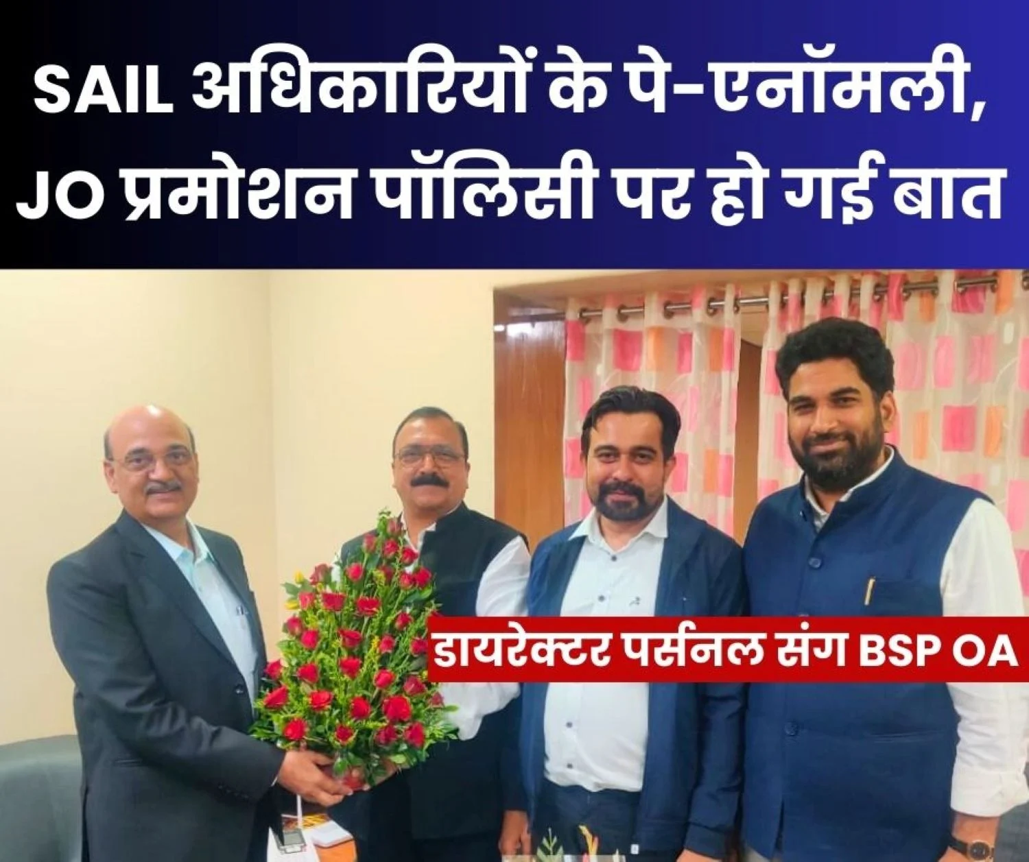 BSP OA A few Minutes Meeting with KK Singh, the Main Focus was on the SAIL Junior Officer Policy, Promotion, Salary Discrepancy, and Transport Allowance