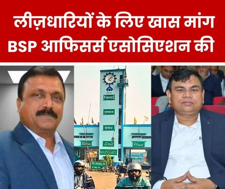 BSP Officers Association Made a Big Demand to ED HR for the Lease Holders