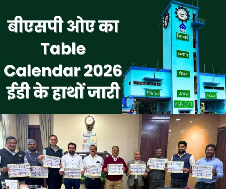 BSP Officers Association Table Calendar 2026 Released ED Finance Congratulated
