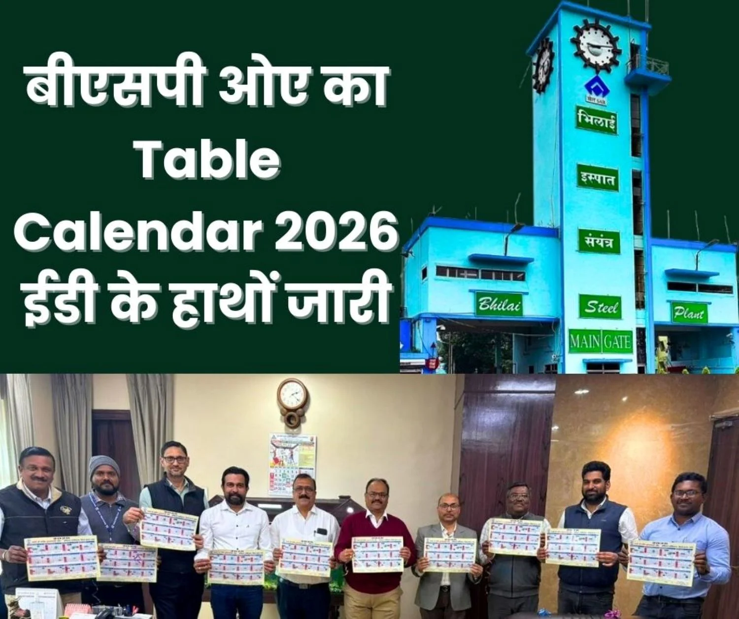 BSP Officers Association Table Calendar 2026 Released ED Finance Congratulated