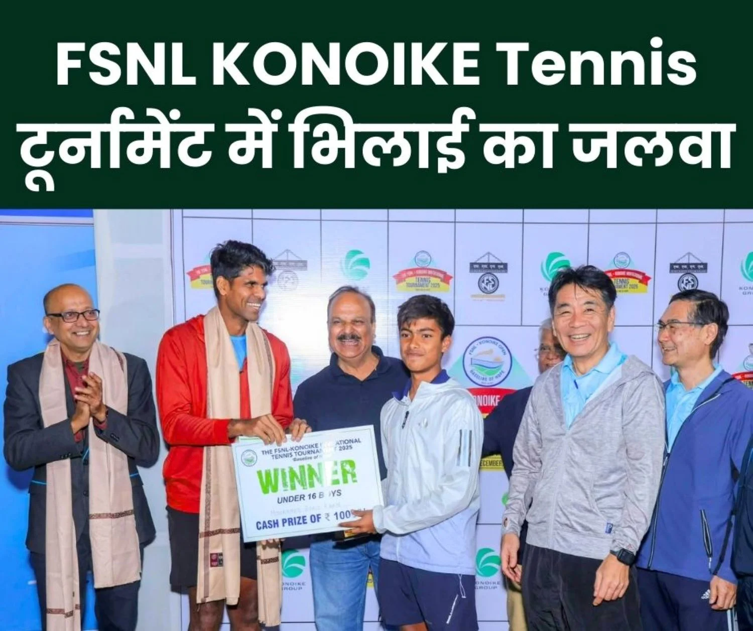 Bhilai Players shine in the Finals of FSNL KONOIKE Tennis Tournament 2025, Read the Results