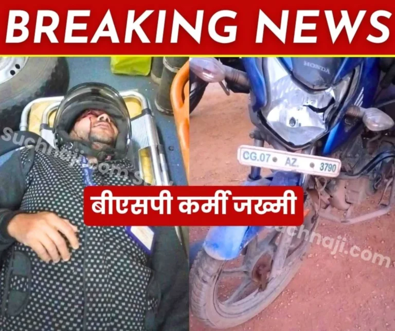 Bhilai Steel Plant Employee Injured in Road Accident, Admitted to Sector 9 Hospital