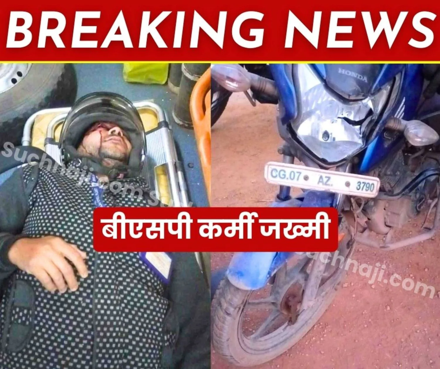 Bhilai Steel Plant Employee Injured in Road Accident, Admitted to Sector 9 Hospital