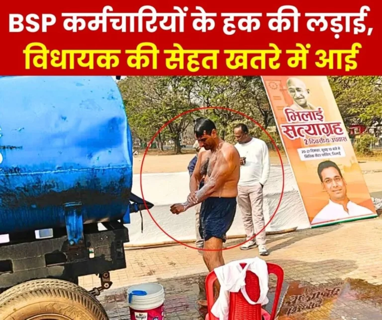 Bhilai Steel Plant MLA Devendra Yadavs Health Deteriorates Trouble Increases