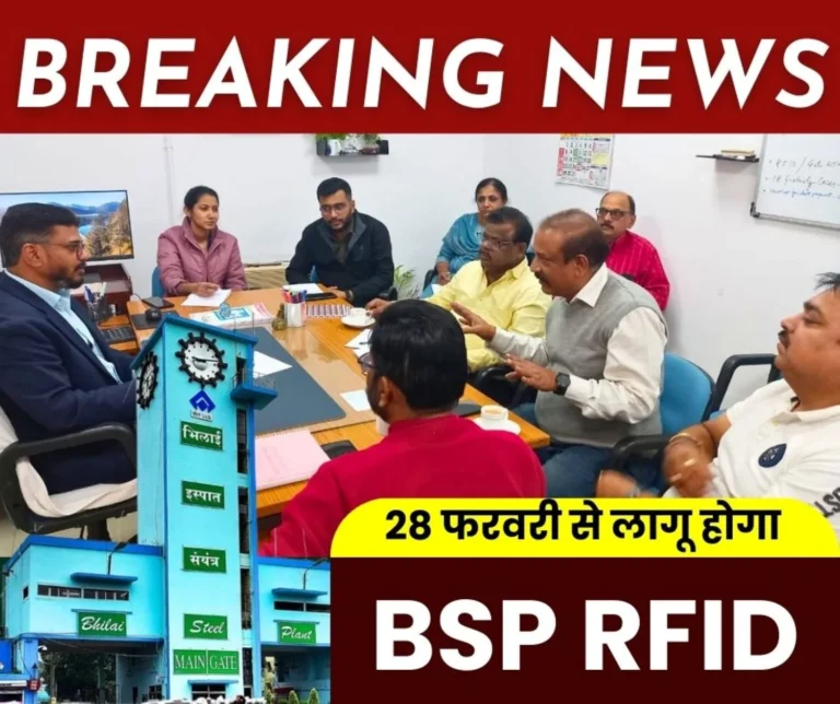 Big Breaking News RFID Attendance of BSP Employees and Officers from February 28