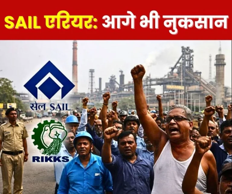 Big News on SAIL Pending Arrears If not Paid Now Management will not Pay in 2027 Wage Board