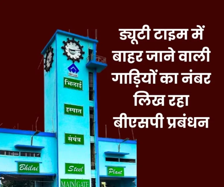 Breaking News BSP Management is Now Writing Vehicle Numbers on the Gate Not the Names or Personal Numbers of Employees