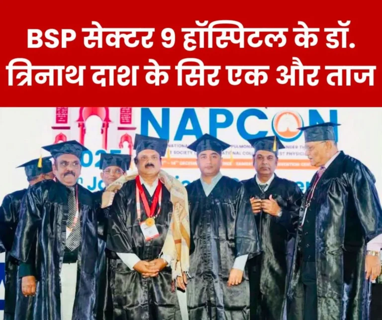 Dr Trinath Dash of JLN Sector 9 Hospital Honoured with Fellowship of the Indian Chest Society