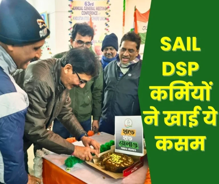 Durgapur Steel Plant On Congress Foundation Day INTUC and Congress Soldiers Vowed that We