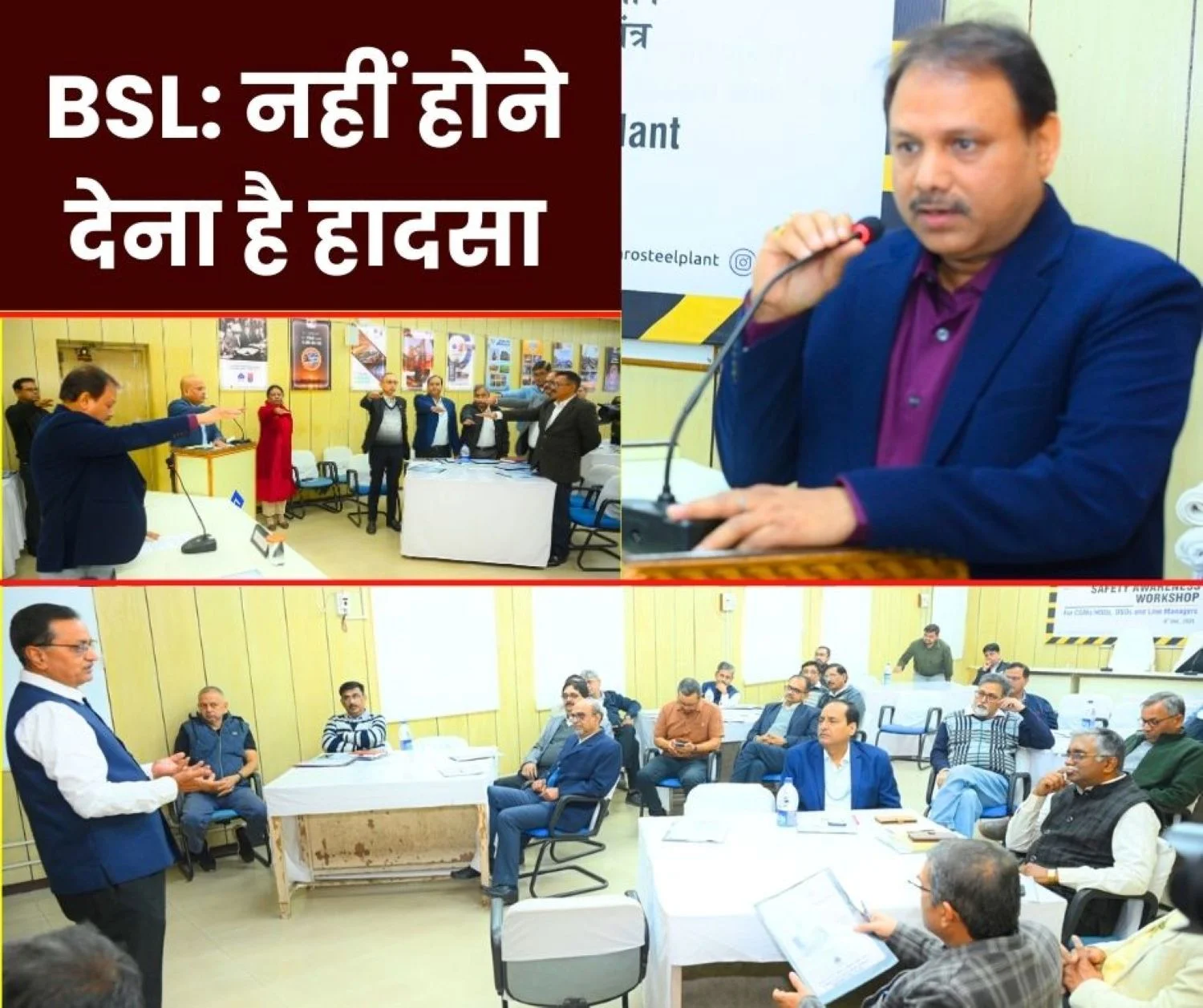 Focus on Accident Prevention in SAIL BSL Workshop of CGM HOD DSO Line Managers