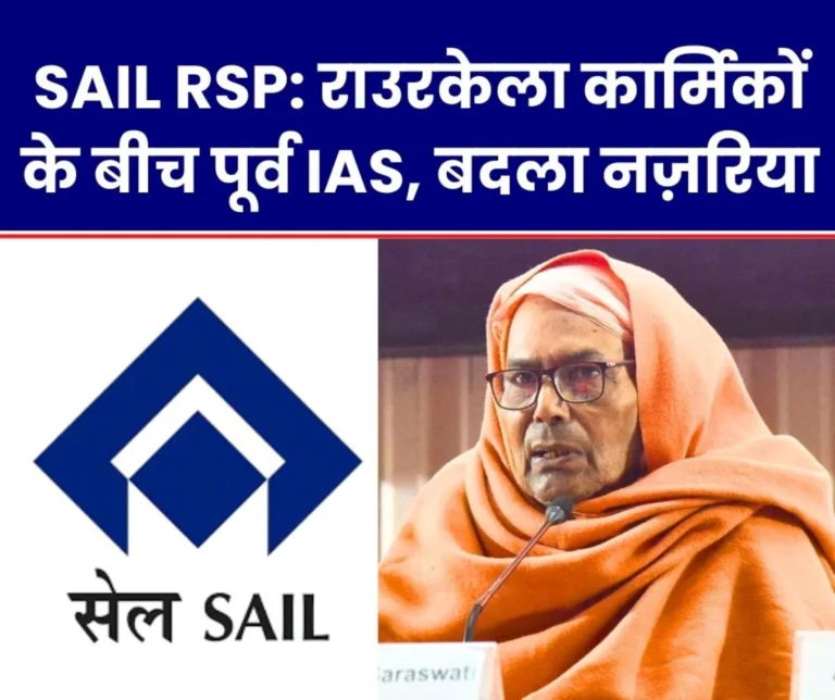 Former IAS Officer Turned Monk Swami Nirliptananda Saraswati Delivered a Sermon at SAIL RSP