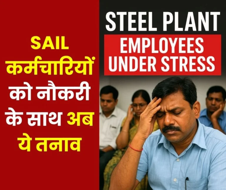 Growing Unrest among SAIL Employees Hospitals, Schools, Housing and Fears of Privatization add to Tensions