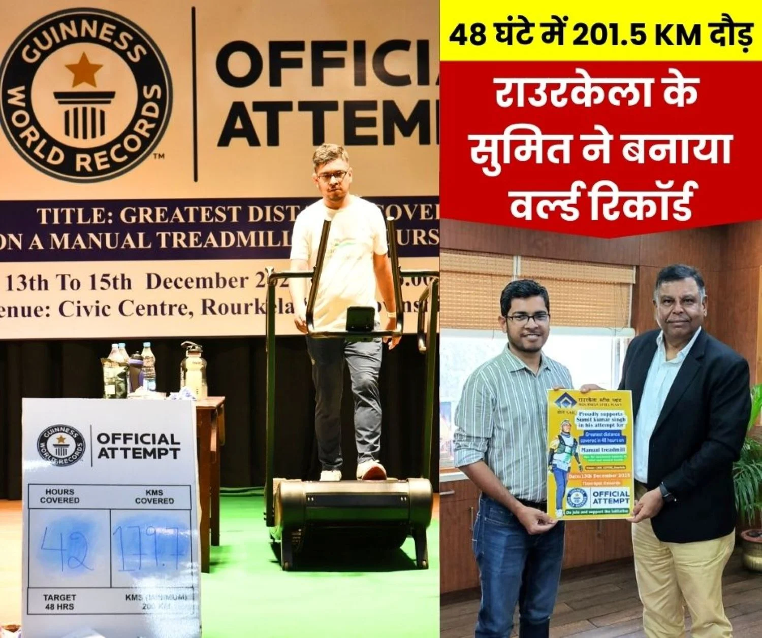 Guinness Book of World Records Sumit Singh of Rourkela Ran Continuously on the Treadmill for 48 Hours Created a World Record