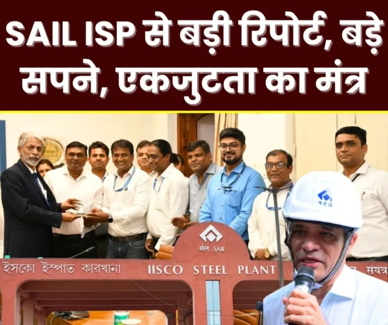 IISCO Steel Plant Burnpur A Story Behind Every Tonne of Steel Every Heat and Every Wagon in 2025 Read Production Report and 2026 Target (2)