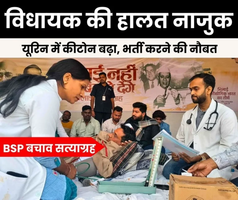 MLA Devendra Yadav Life is Now in Danger with Increased ketone Levels in his Urine and Doctors Urge Him to go to the Hospital