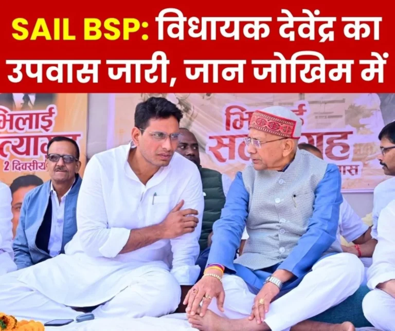 MLA Devendra Yadav invites death for BHILAI STEEL PLANT Continues Fast Instead of Ending it