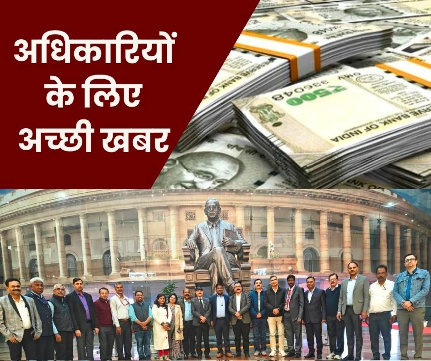 NCOA Big News on 4th Pay Revision, EPS-95 Higher Pension, Hardship Allowances Incremental PRP Gratuity Tax Exemption