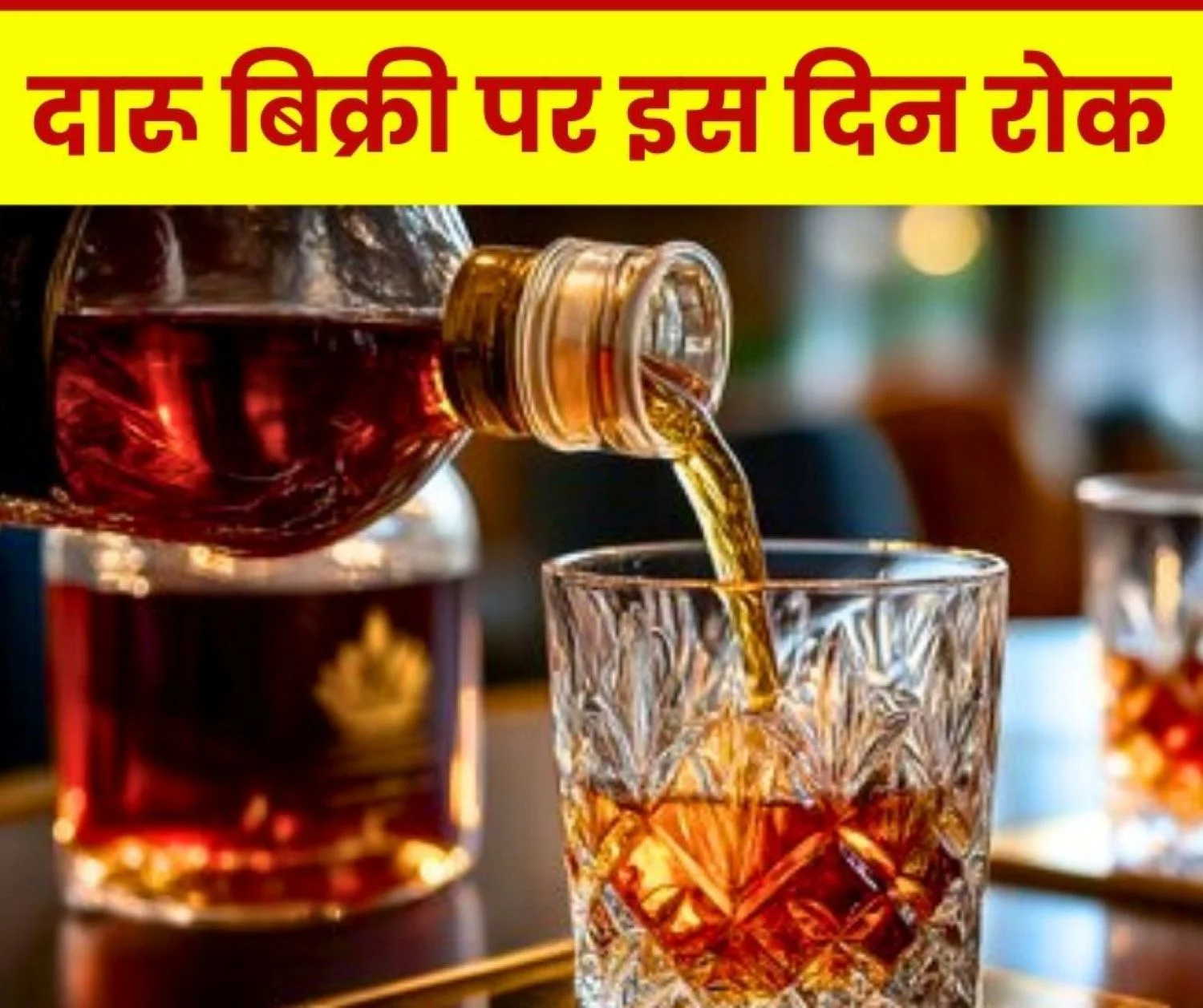 On the Cccasion of Guru Ghasidas Jayanti, December 18 has been Declared a Dry Day in Durg District