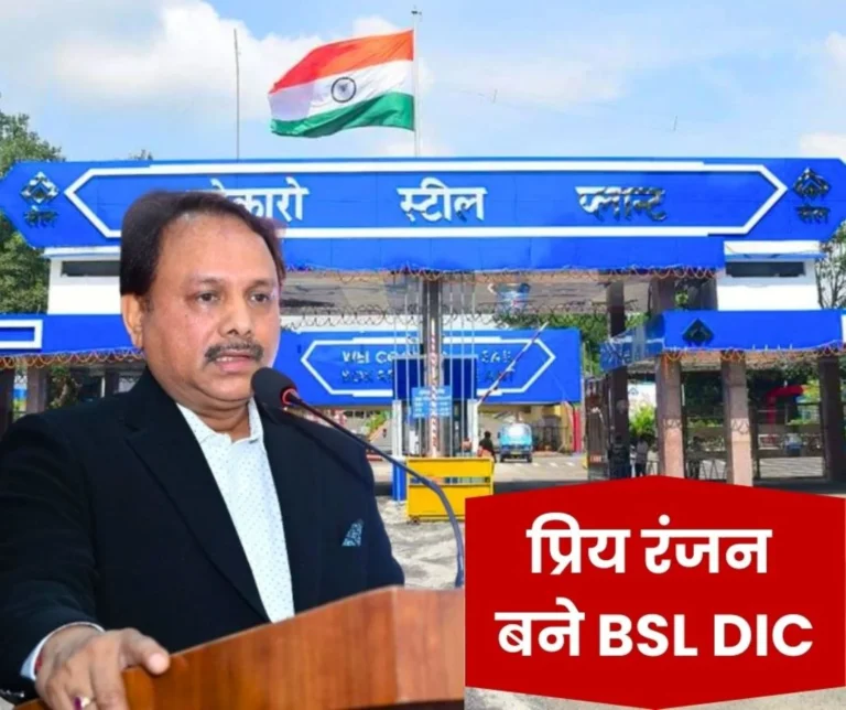 Priya Ranjan Appointed as Director-in-Charge of Bokaro Steel Plant, Cabinet Approves