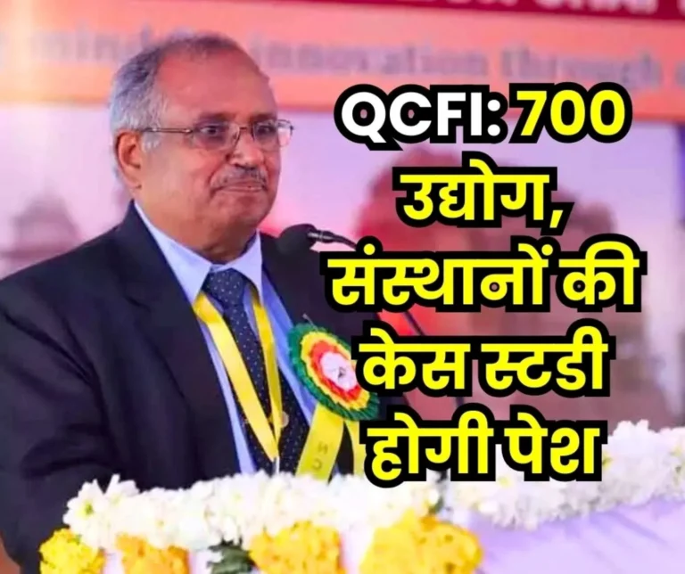 QCFI National Quality Concepts Conference 2025 to be a Mega Event in Noida