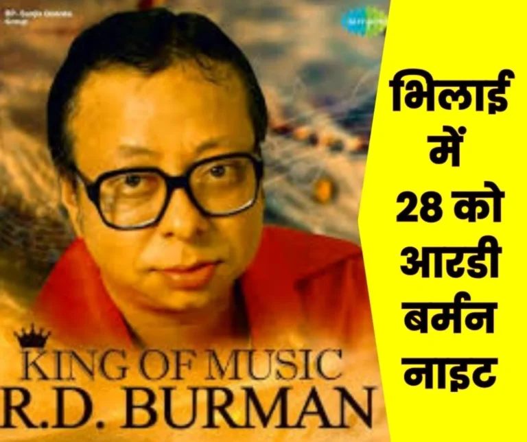 RD Burman Night and an Evening of Golden Memories of Bollywood will be Organised at Kala Mandir