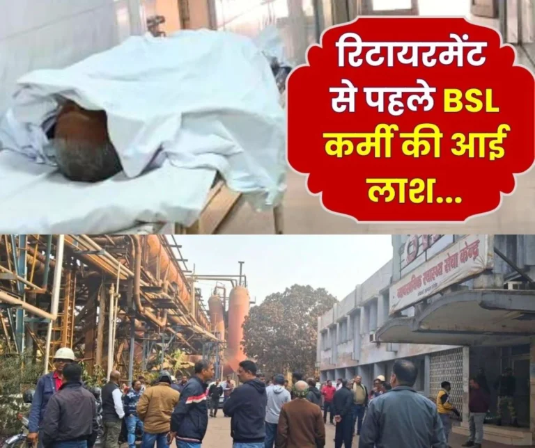 Rajendra Kumar Yadav Died at Bokaro Steel Plant 15 Days Before his Retirement Read Details
