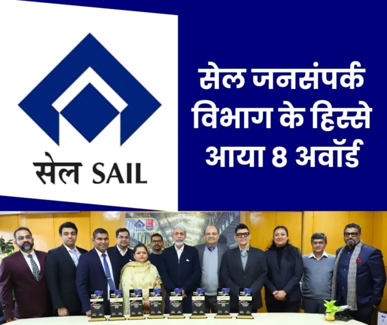 SAIL Corporate Public Relations Department Receives PRSI National Awards for Communication Excellence