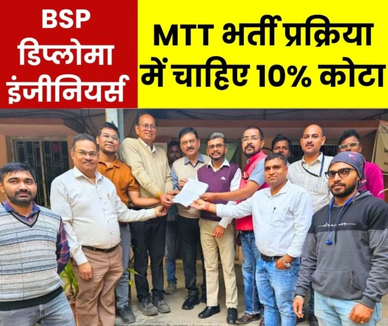 SAIL News Career Growth for Diploma Engineers Junior Officer Eligibility, Promotion and Need for MTT Quota