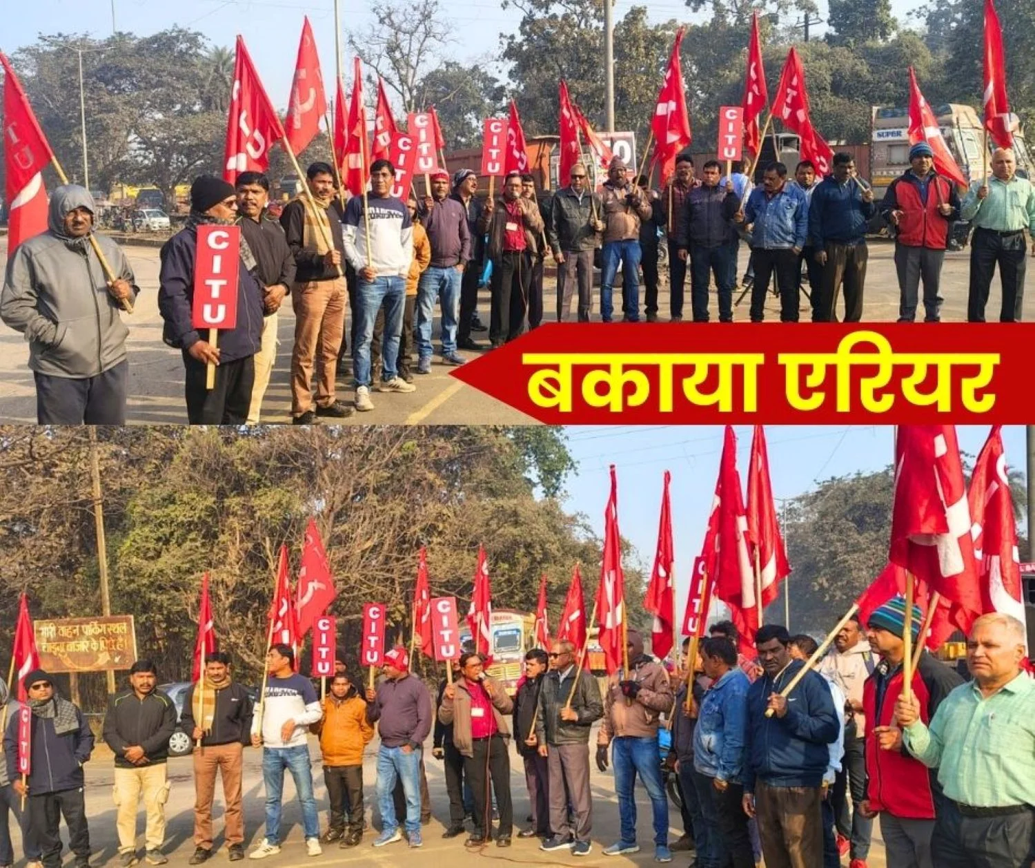 SAIL News Employees Protest Under CITU Banner, all Agitated over Pending Arrears Gratuity Bonus NJCS Affordability Clause
