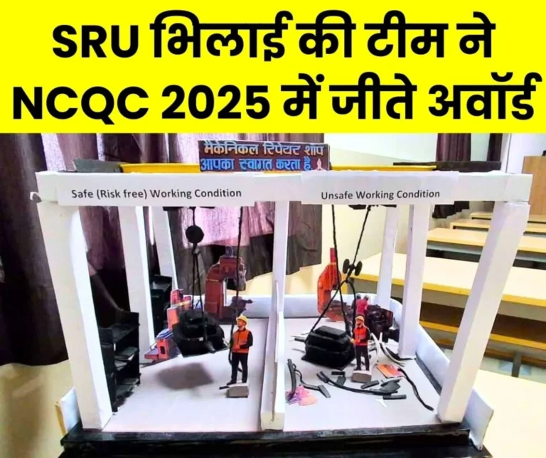 SRU Bhilai creates History Safety Circle Teams Receive Highest Par Excellence Award at NCQC 2025