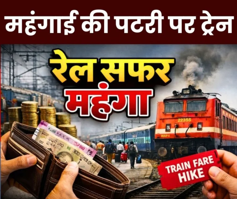 Trains are Running on the Tracks of Inflation Modi Governments new Blow to Rail Passengers Making Travel More Expensive