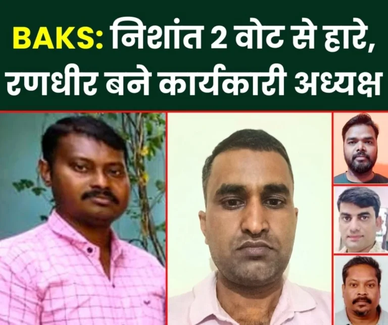 Transferred from Bokaro to Visvesvaraya Steel Plant Randhir Sonu becomes the Executive Chairman of Bhilai BAKS 1