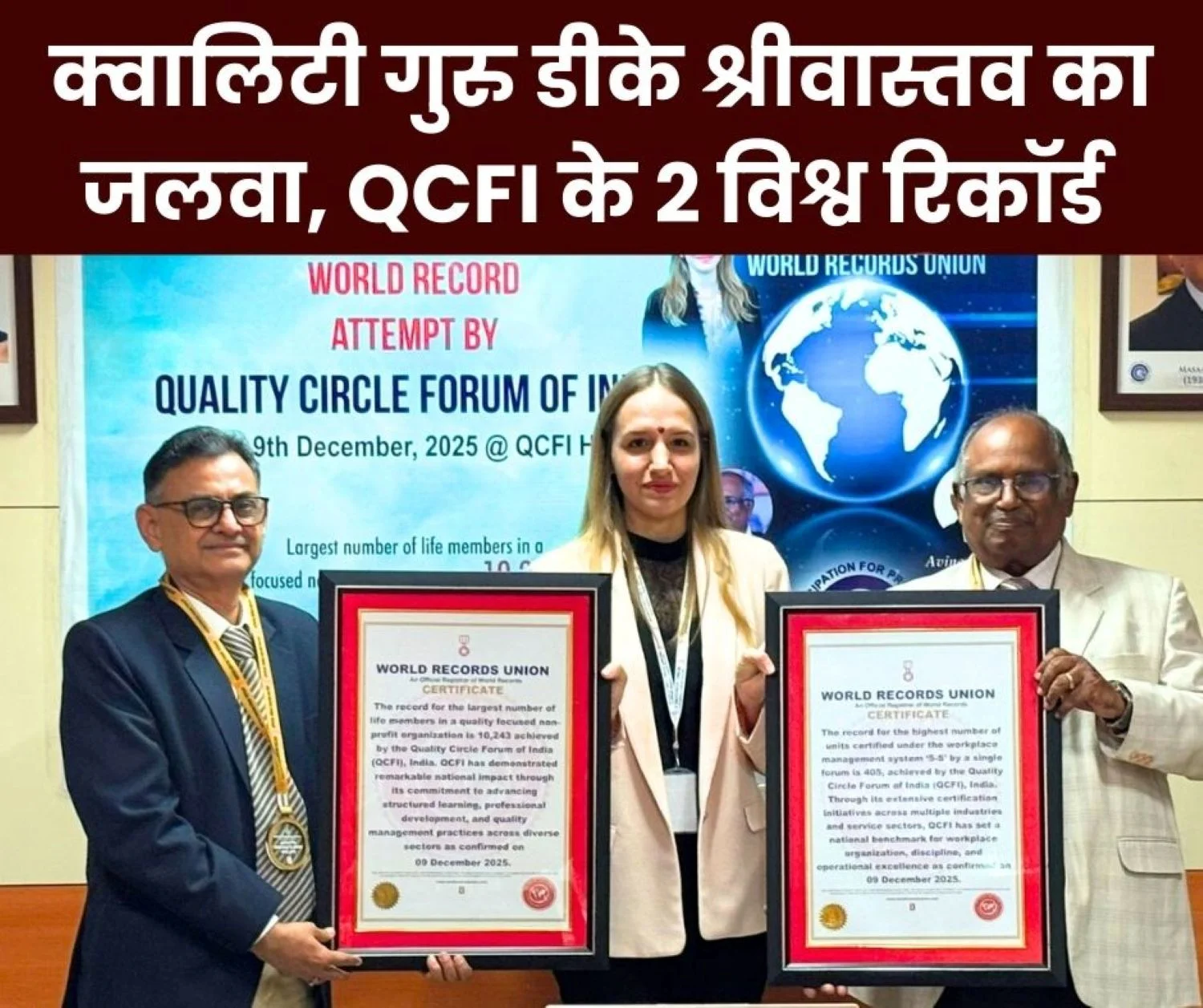 Under the Leadership of Quality Guru DK Srivastava QCFI has Achieved two World Record