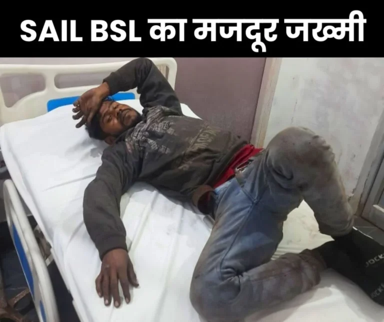 Worker Injured in Bokaro Steel Plants Blast Furnace Hand Fractured