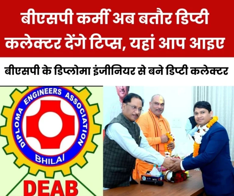 Yashwant Dewangan, who Secured Top-3 in CGPSC Will Guide the Youth