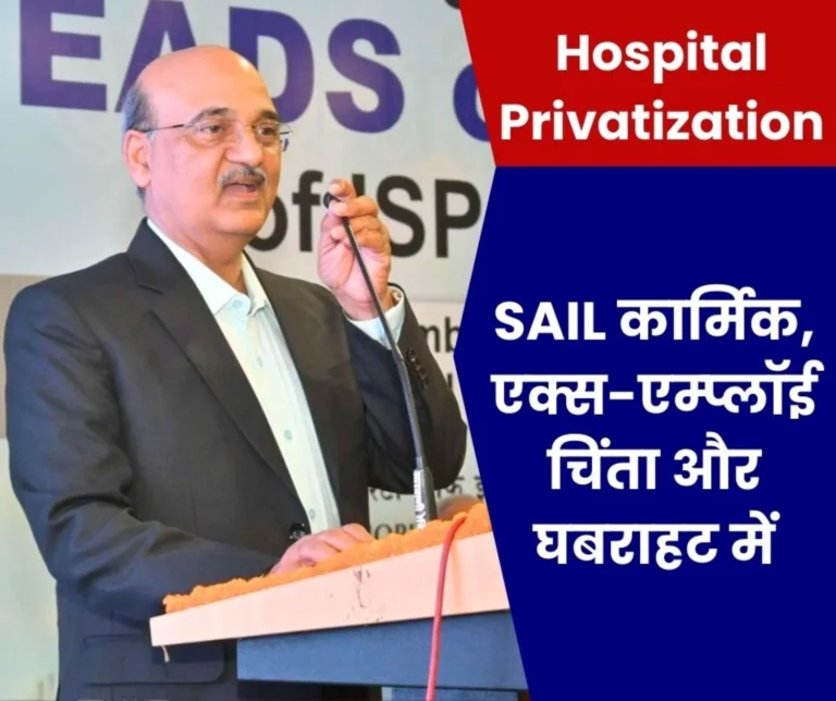 do-not-take-unilateral-decision-on-privatization-of-sail-hospitals-first-communicate-with-unions-and-associations
