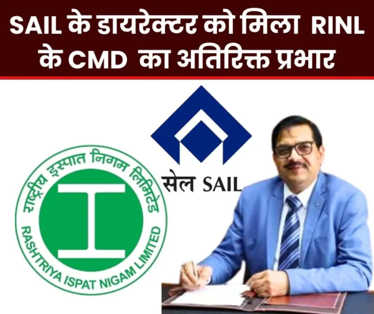 manish-raj-gupta-director-technical-sail-has-been-given-the-additional-charge-of-cmd-rinl