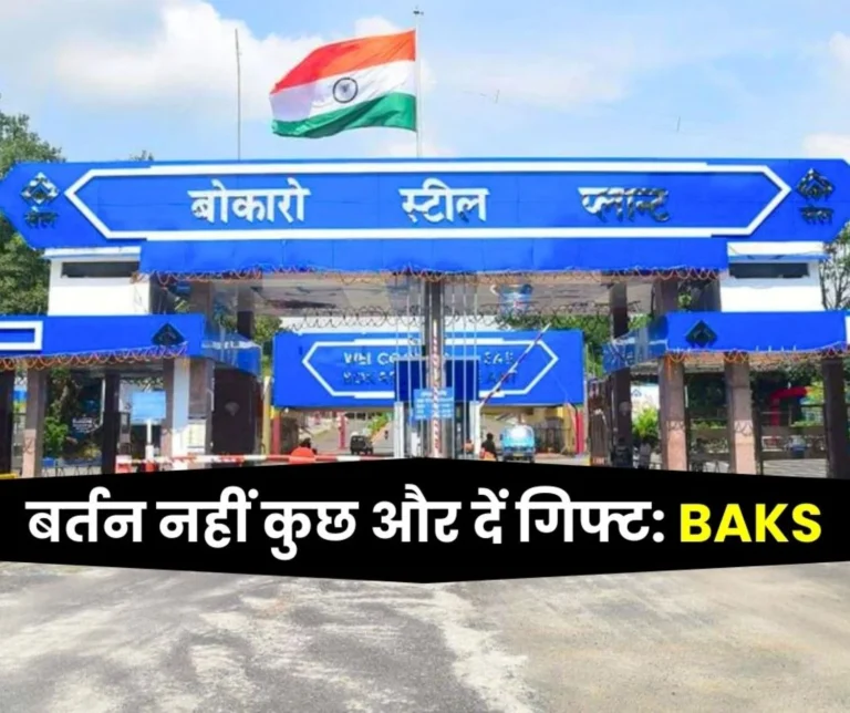 sail-bsl-news-demand-for-changes-in-long-service-awards-and-retirement-gifts-baks-bokaro-demands