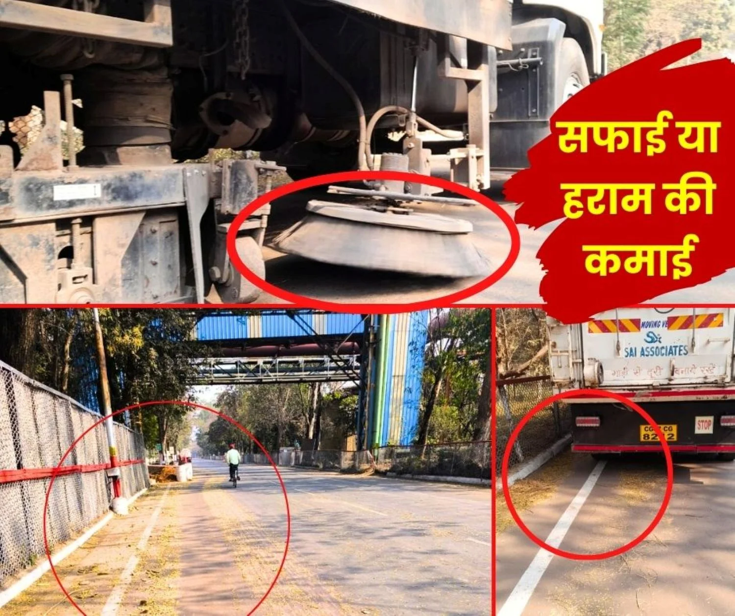 A Joke is Being Played in the Name of Cleanliness in Bhilai Steel Plant CITU Exposes it