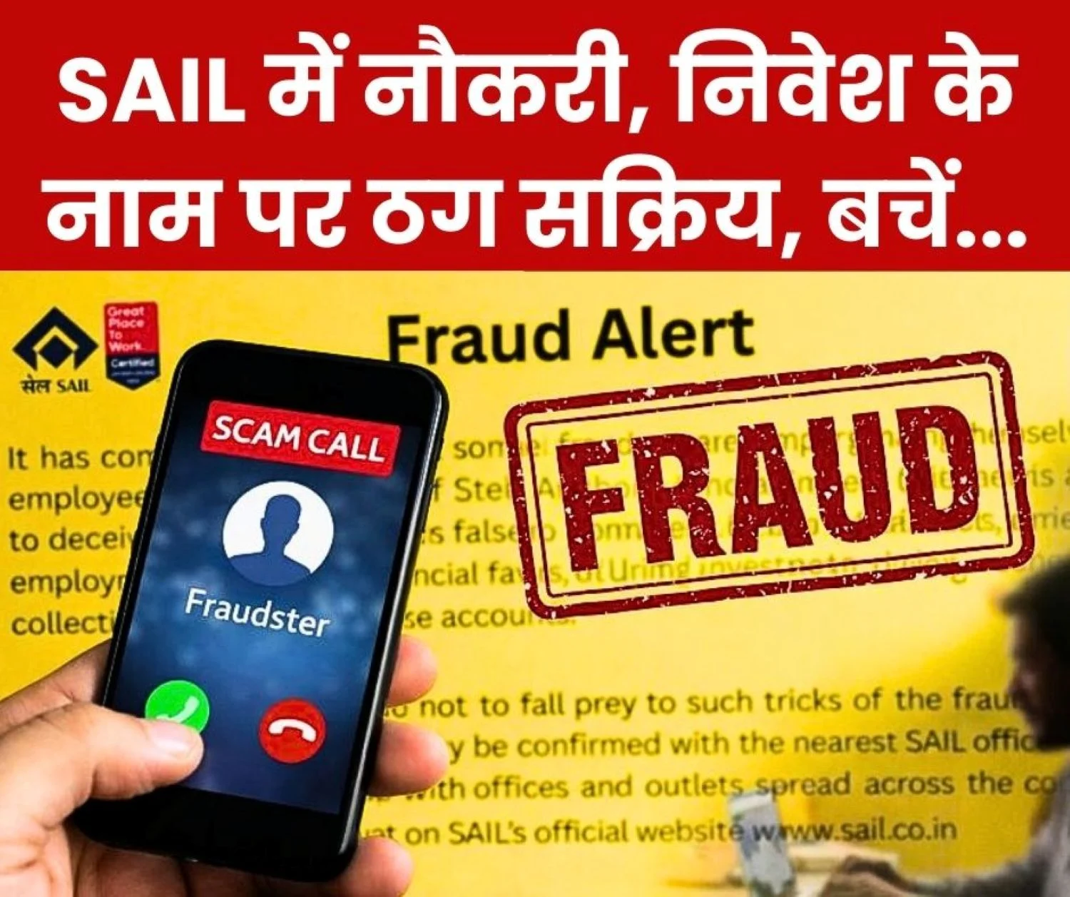 Alert Beware of Fraud in the Name of SAIL Do not Fall Prey to Fake Job and Investment Scams